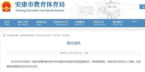 陕西学生爆料视频最新网站,揭秘校园事件真相